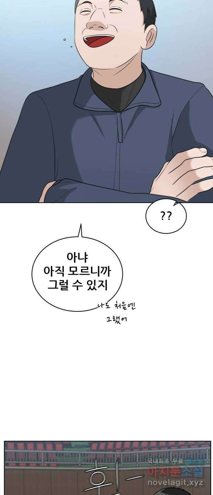 빅맨 150화 60
