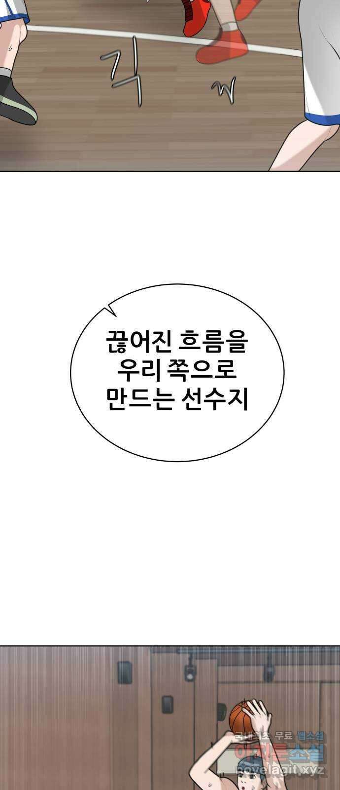 빅맨 150화 65