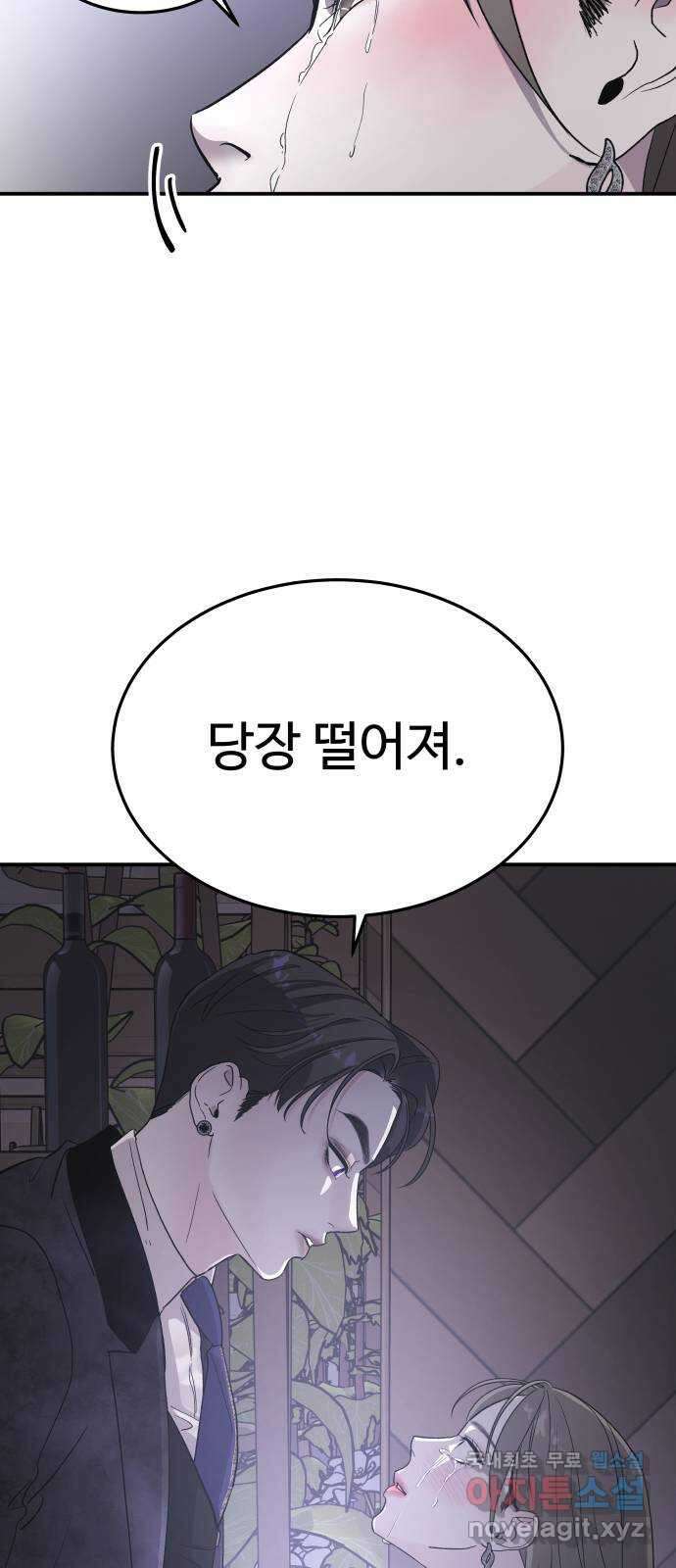 포 더 퀸덤 7화 박해나의 동창생(1) 3