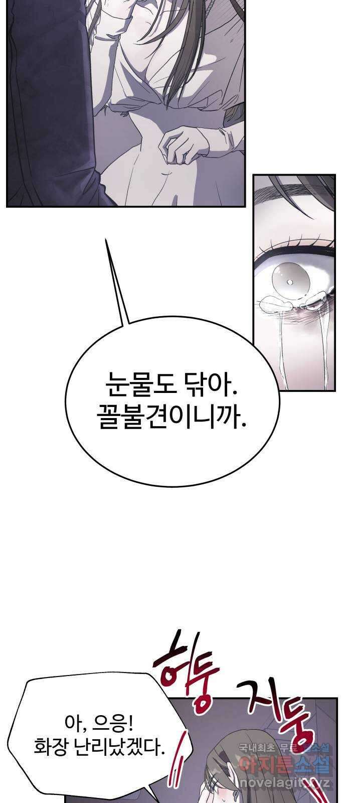 포 더 퀸덤 7화 박해나의 동창생(1) 5