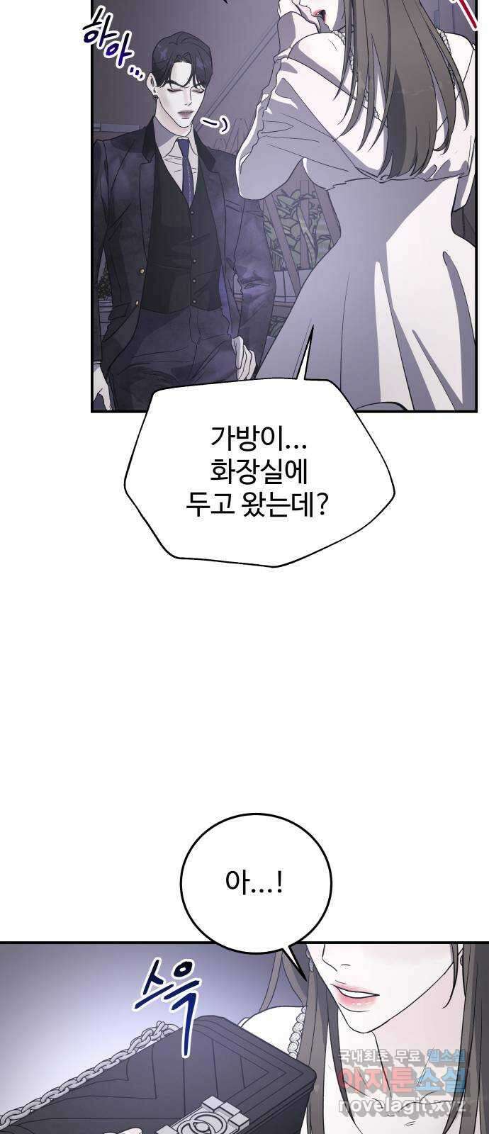 포 더 퀸덤 7화 박해나의 동창생(1) 6