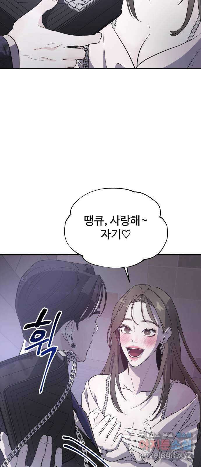 포 더 퀸덤 7화 박해나의 동창생(1) 7