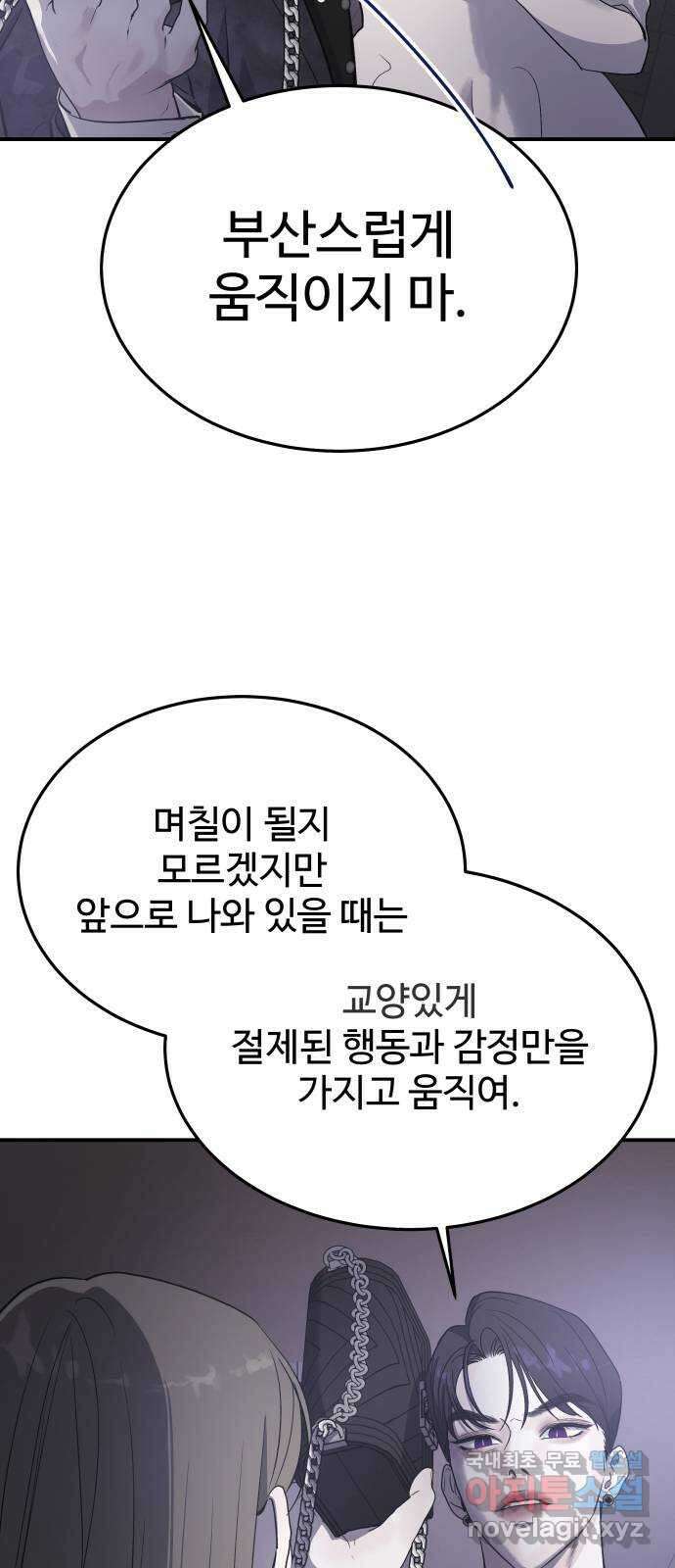 포 더 퀸덤 7화 박해나의 동창생(1) 8