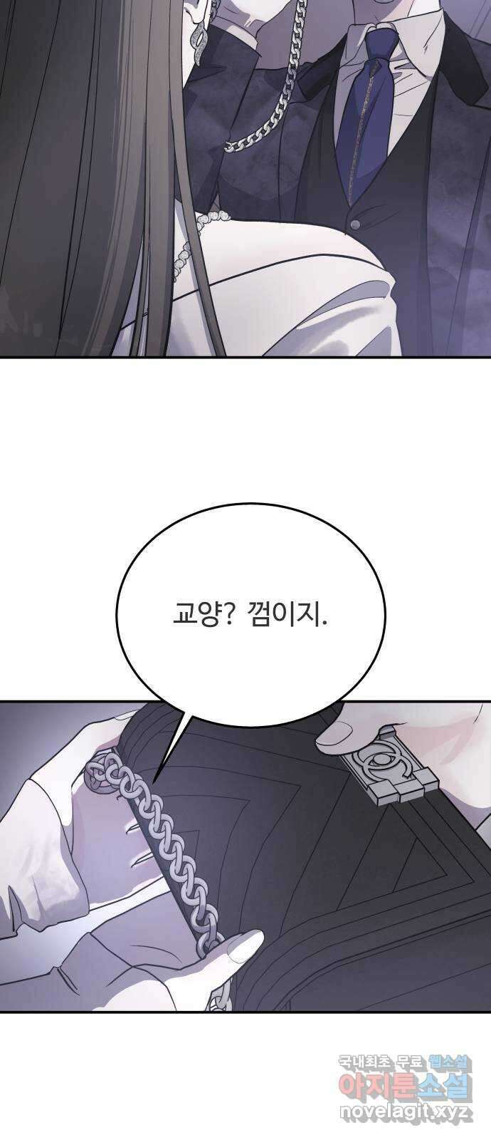 포 더 퀸덤 7화 박해나의 동창생(1) 9