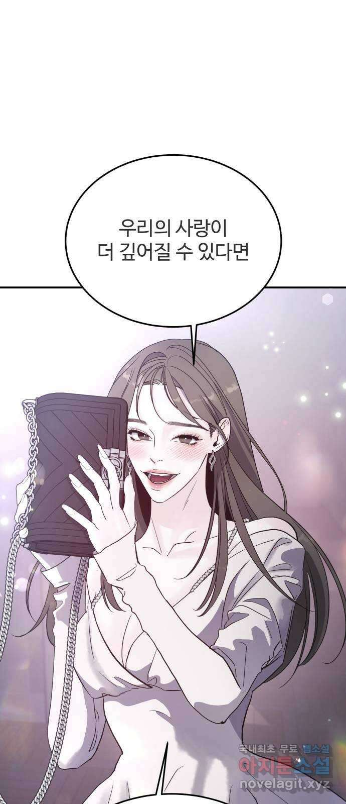 포 더 퀸덤 7화 박해나의 동창생(1) 10