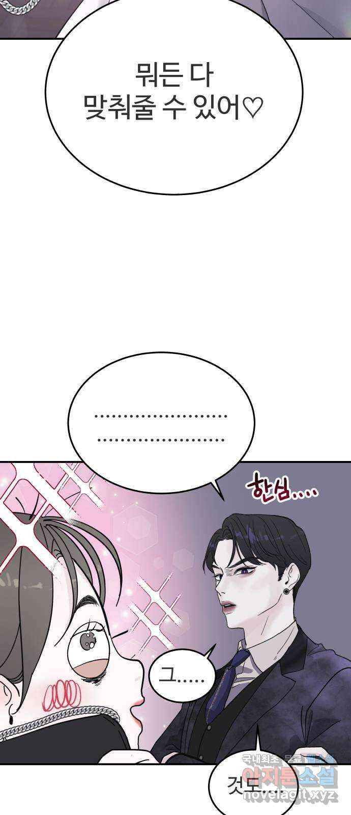 포 더 퀸덤 7화 박해나의 동창생(1) 11
