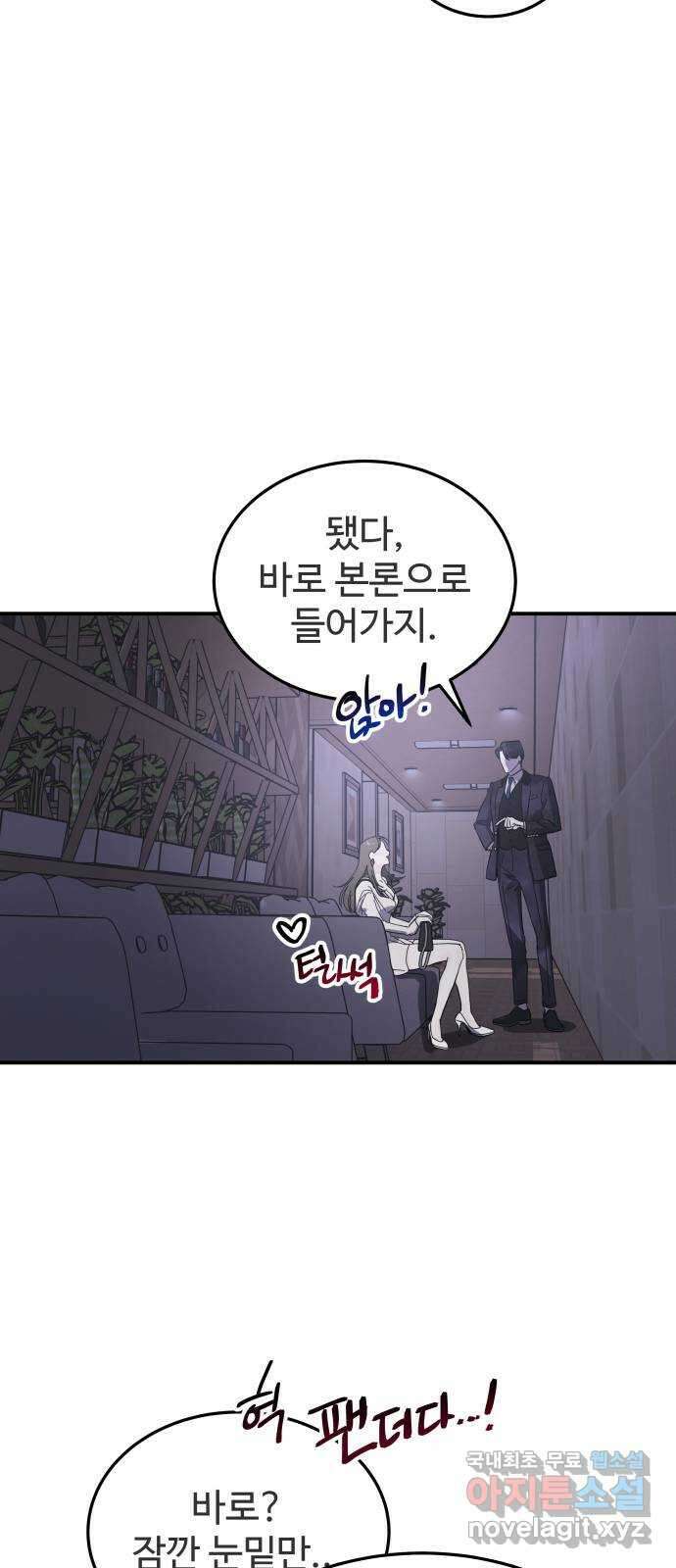 포 더 퀸덤 7화 박해나의 동창생(1) 12