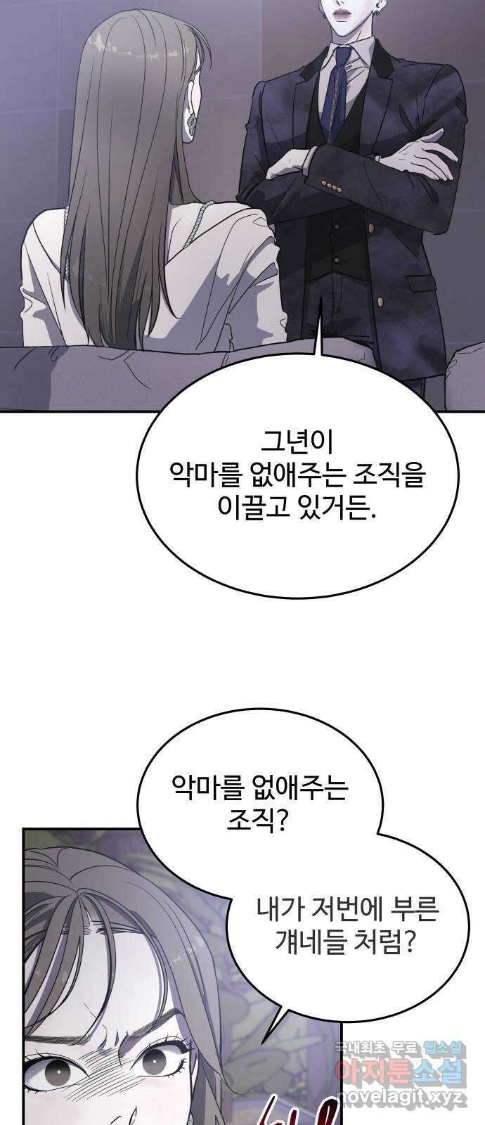 포 더 퀸덤 7화 박해나의 동창생(1) 15
