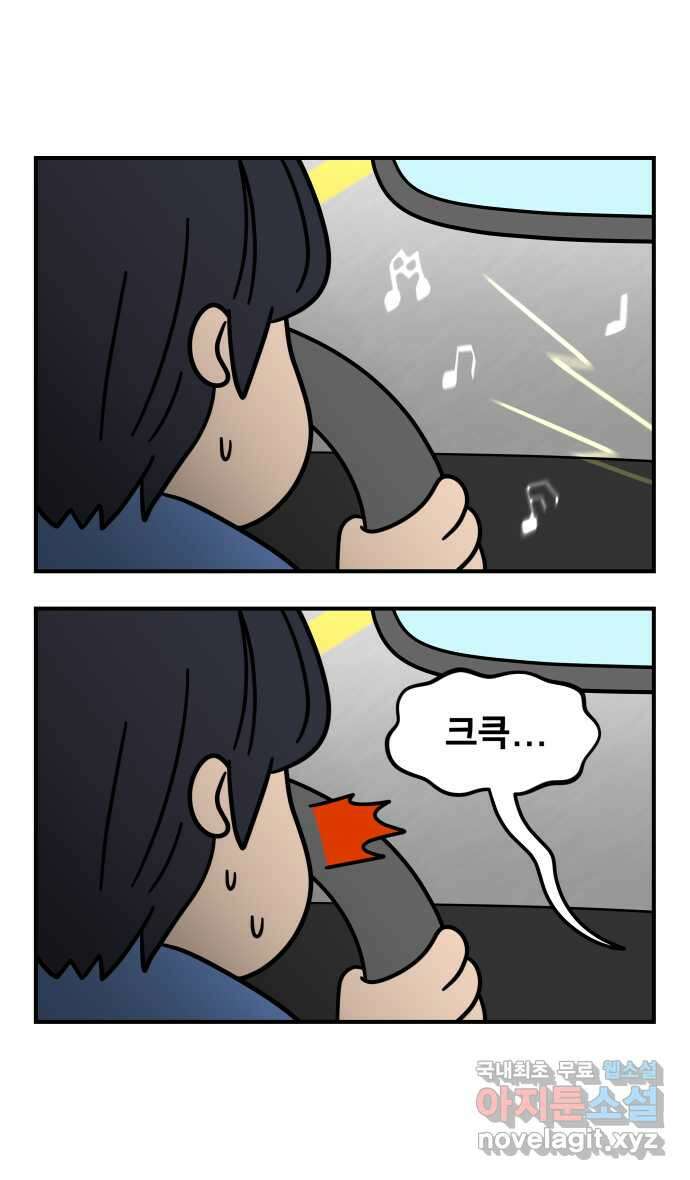 웅크 93화 - 24주차 (1) 2