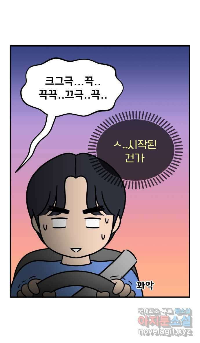 웅크 93화 - 24주차 (1) 3