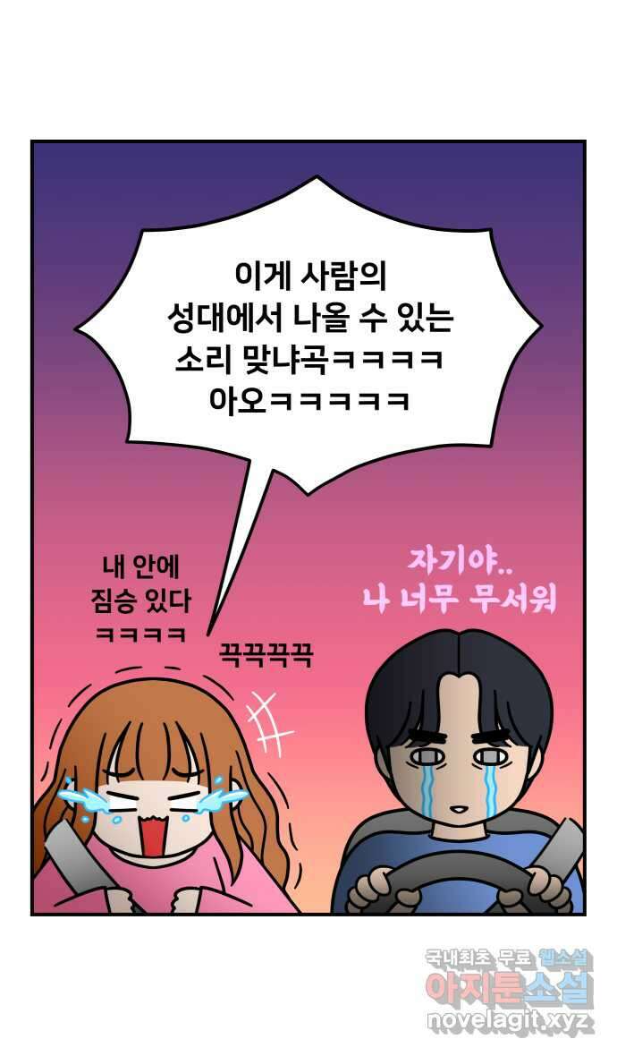 웅크 93화 - 24주차 (1) 6
