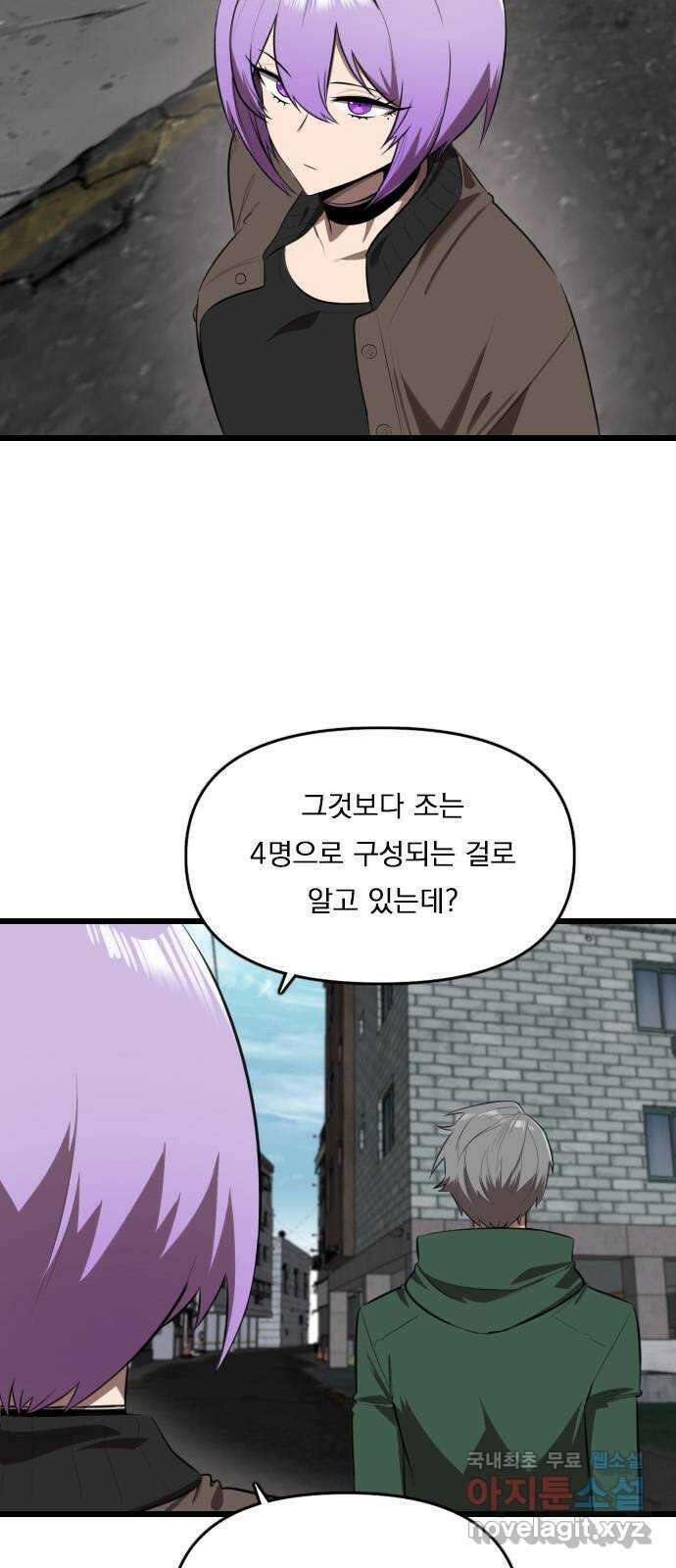 렌탈히어로 16화 5