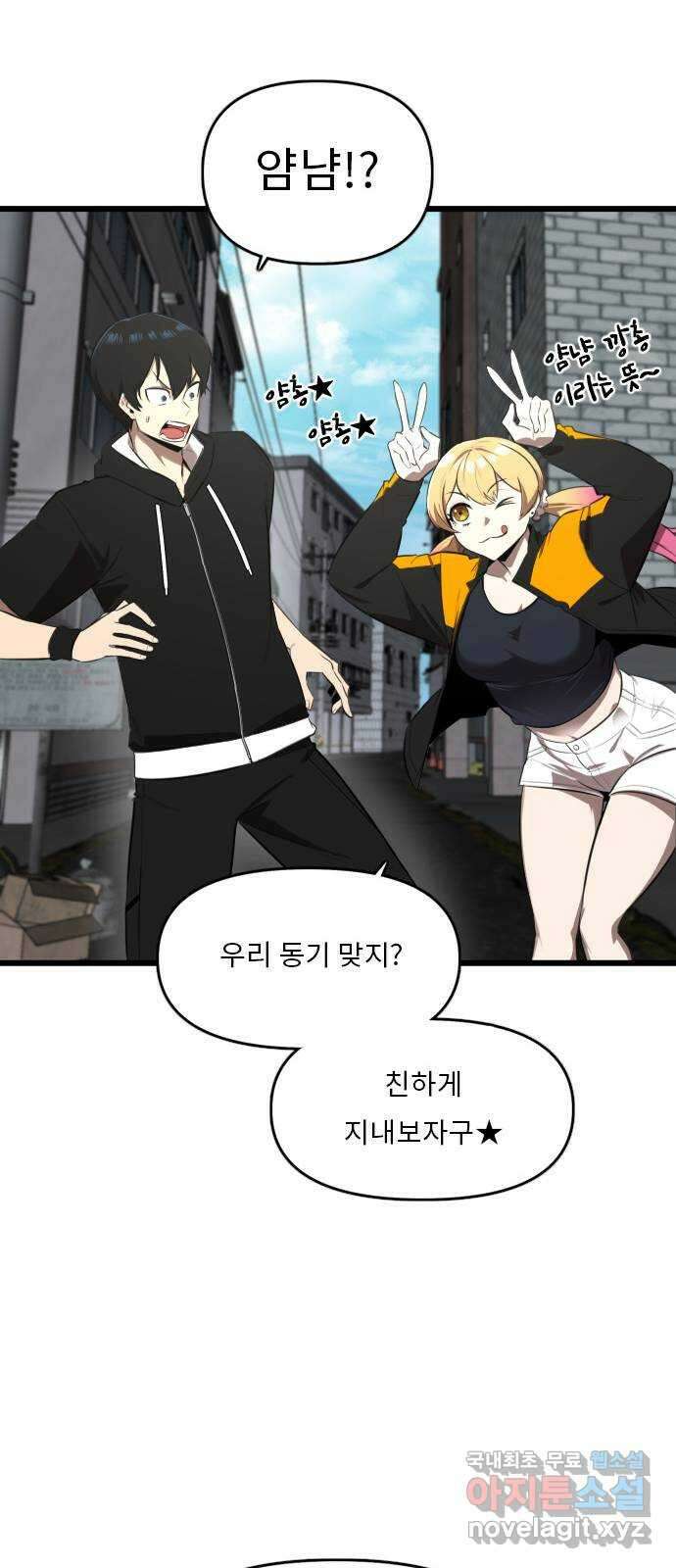 렌탈히어로 16화 8