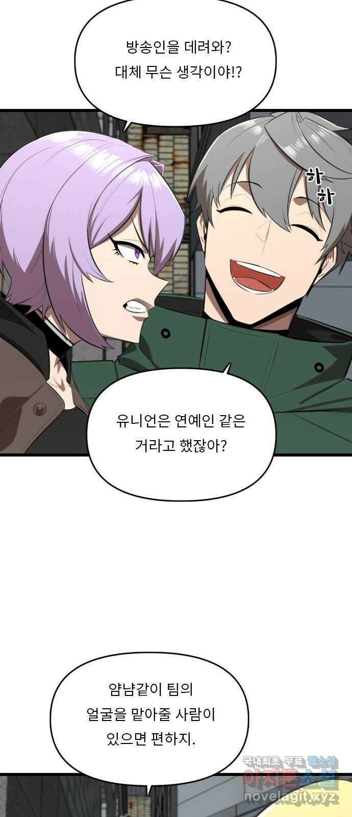 렌탈히어로 16화 9