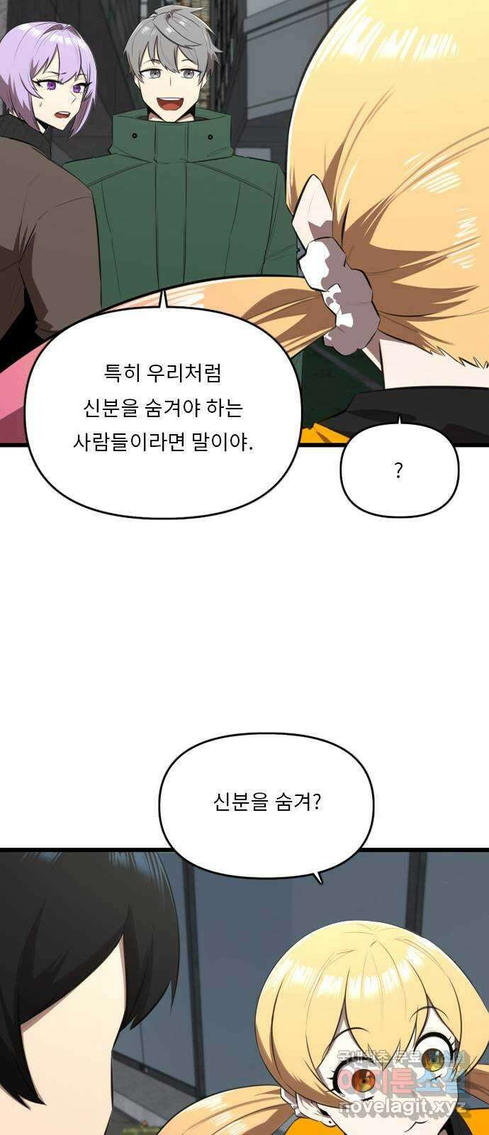 렌탈히어로 16화 10