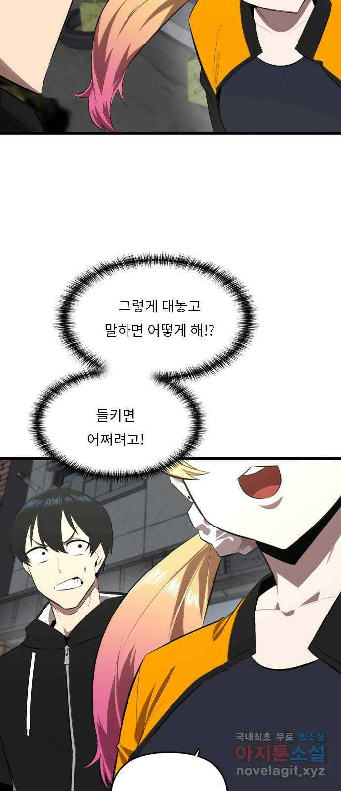 렌탈히어로 16화 11
