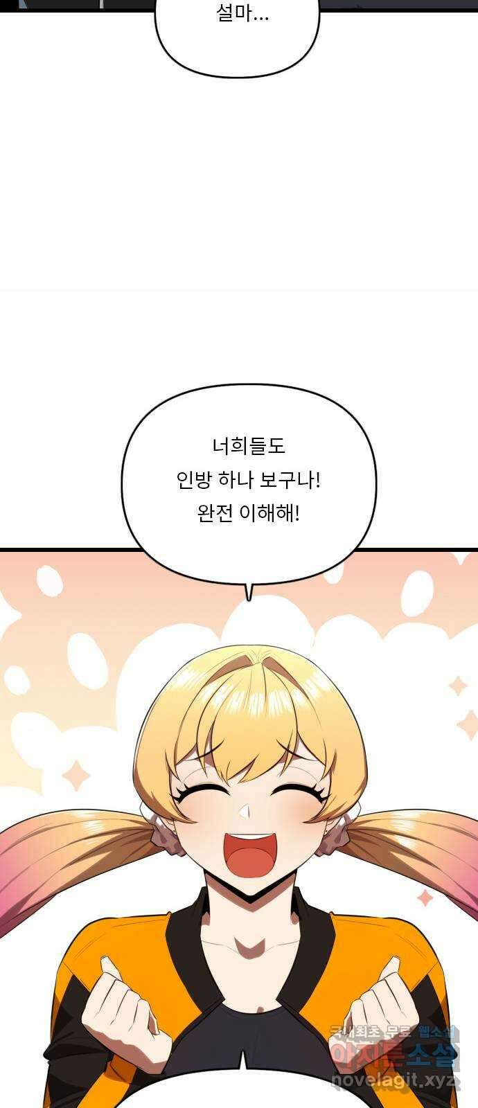 렌탈히어로 16화 12