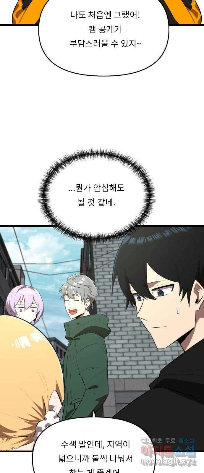 렌탈히어로 16화 13