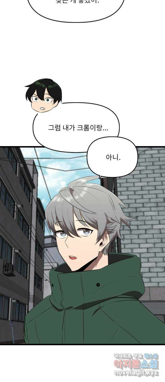 렌탈히어로 16화 14