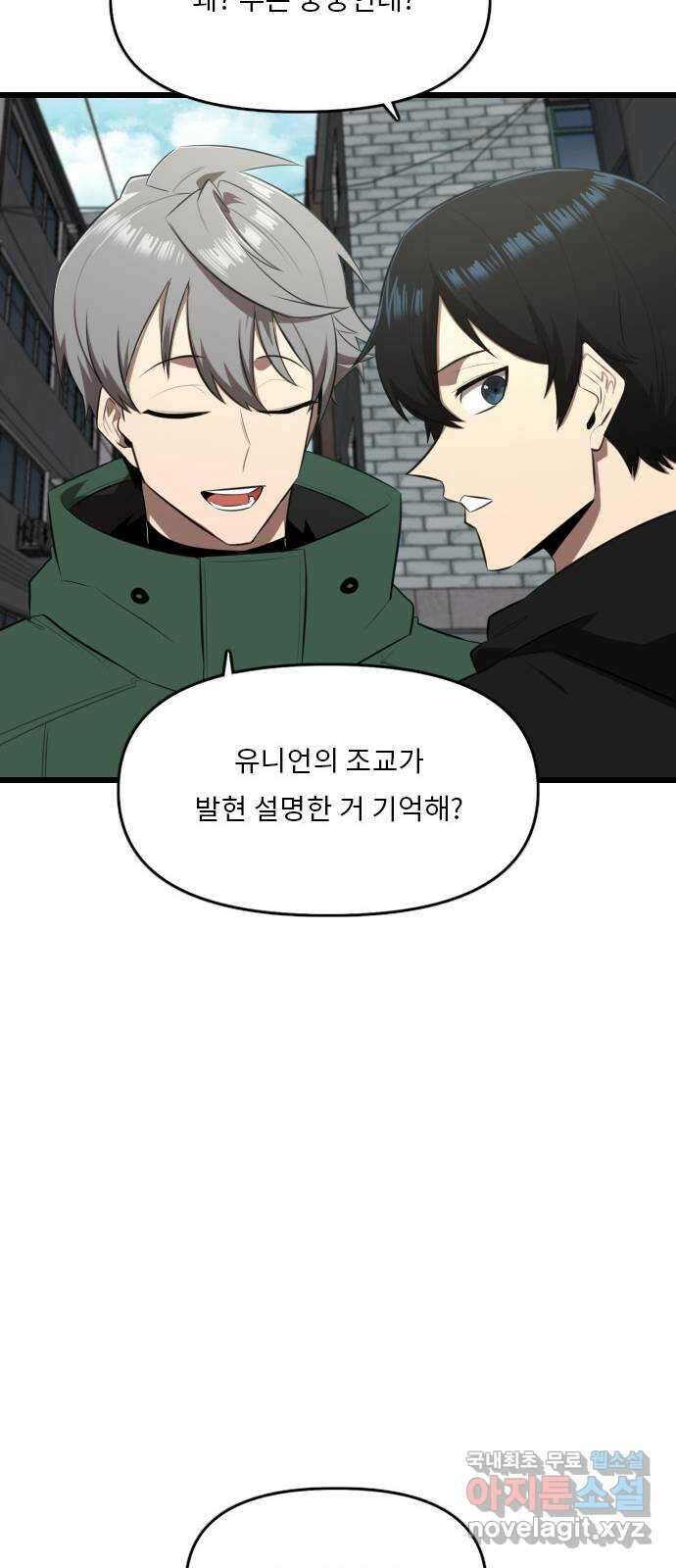 렌탈히어로 16화 16