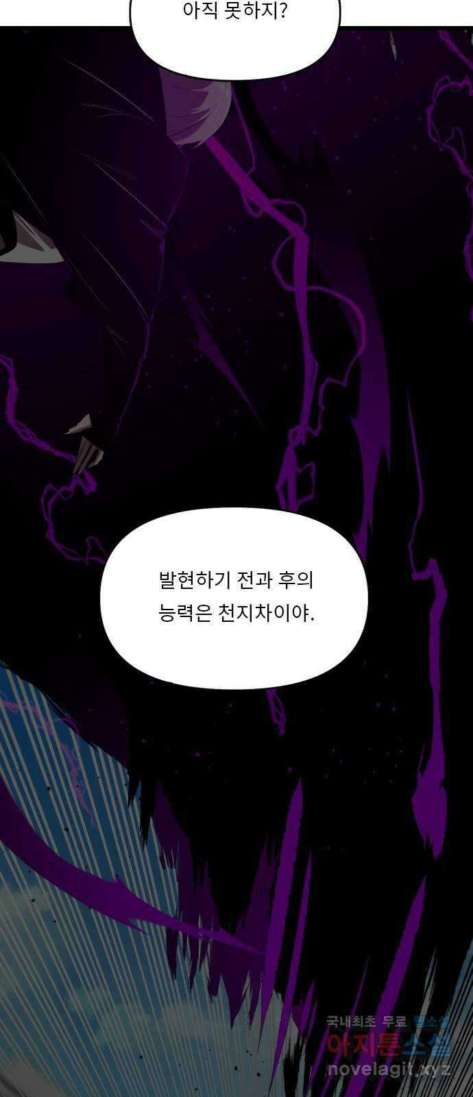렌탈히어로 16화 17