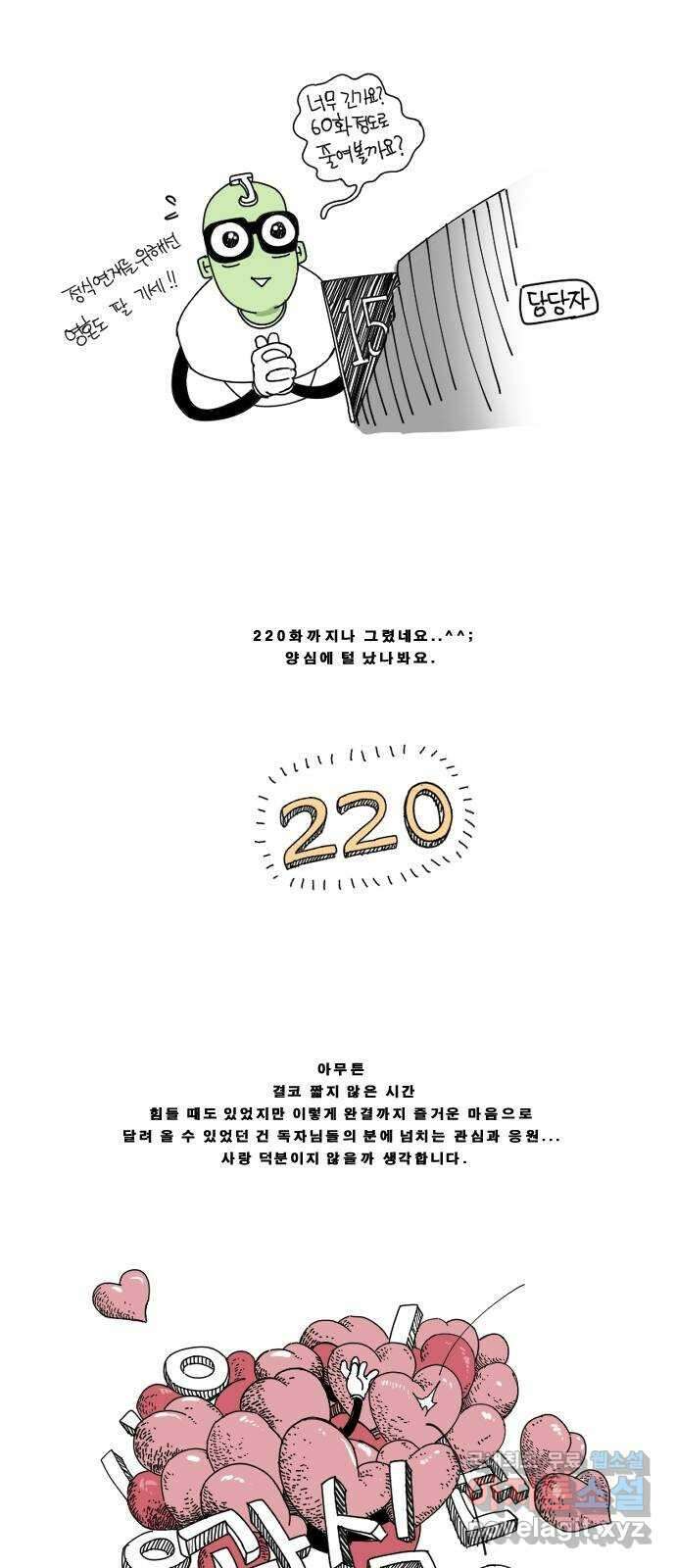 헬58 후기 6
