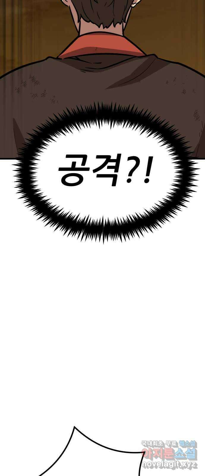 해골협객 17화 - X발놈 15