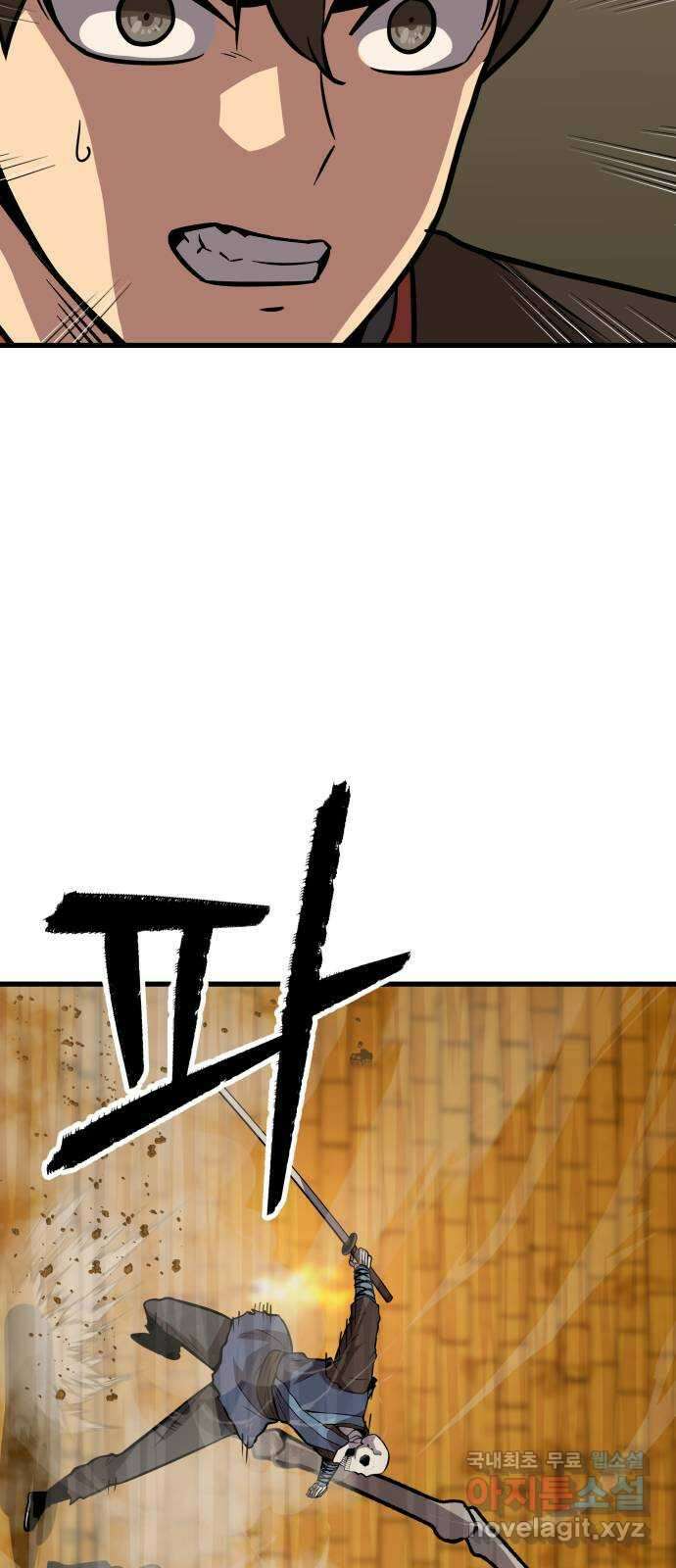 해골협객 17화 - X발놈 19