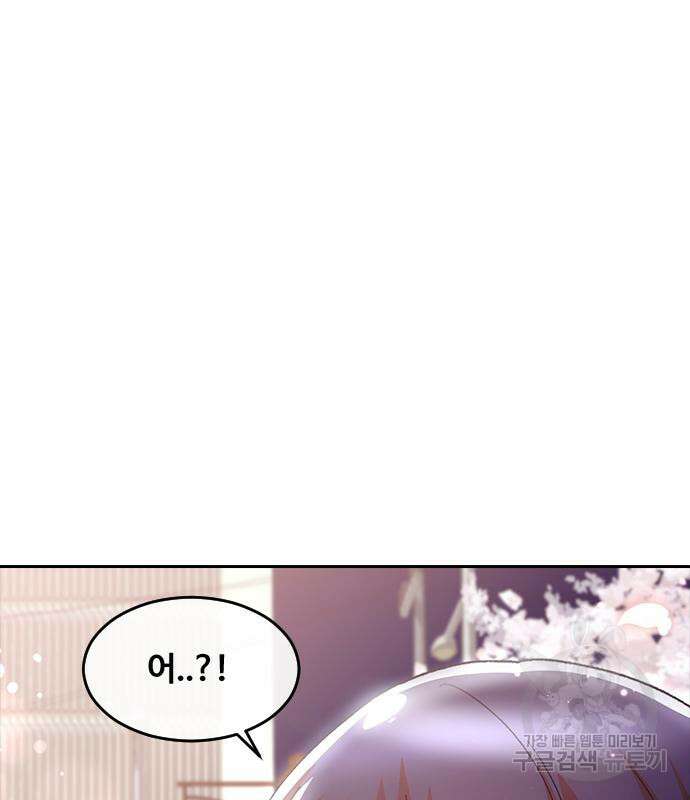 랜덤채팅의 그녀! 298화 5