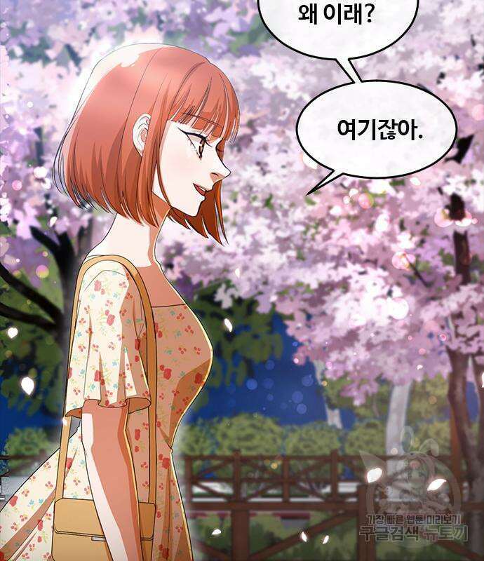 랜덤채팅의 그녀! 298화 13