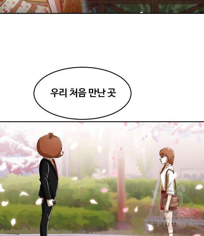 랜덤채팅의 그녀! 298화 14