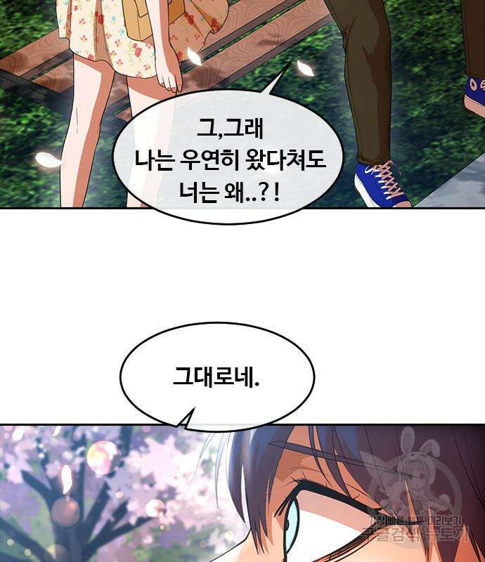 랜덤채팅의 그녀! 298화 17