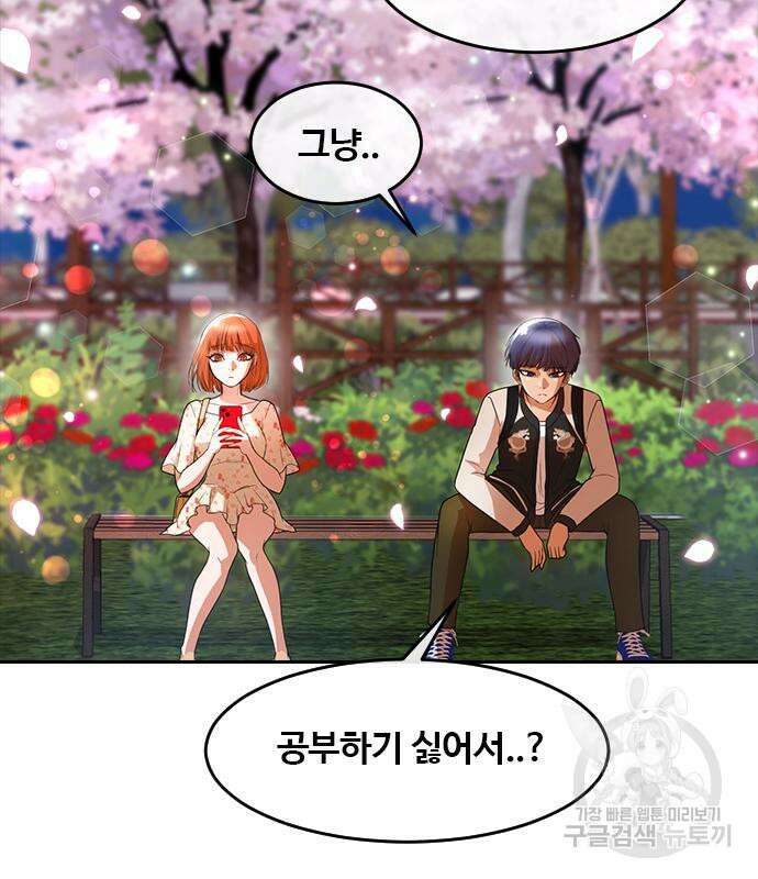 랜덤채팅의 그녀! 298화 26
