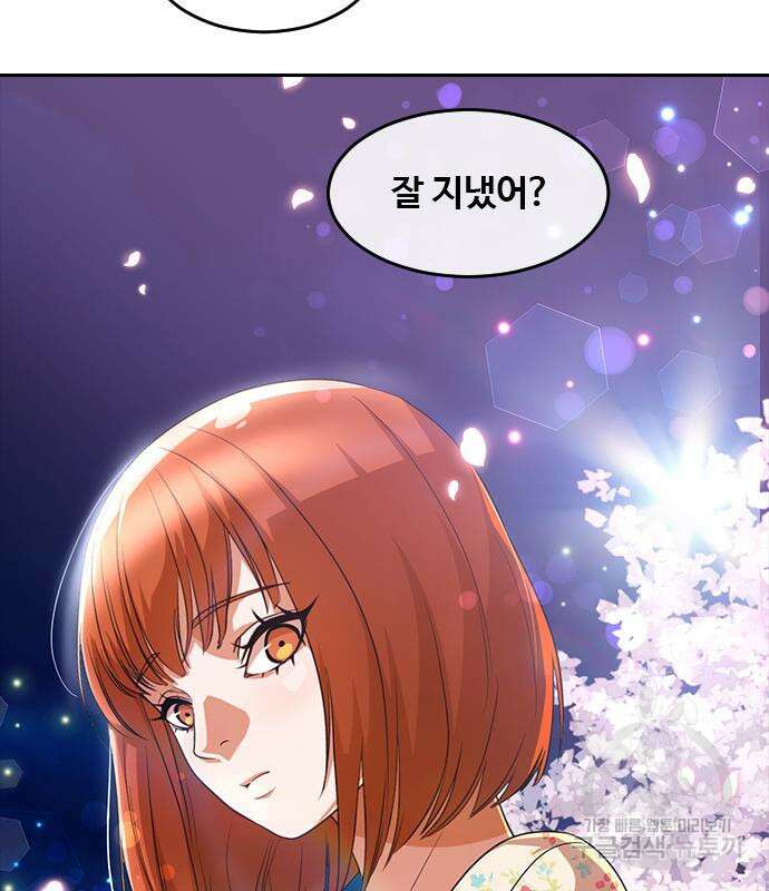 랜덤채팅의 그녀! 298화 28