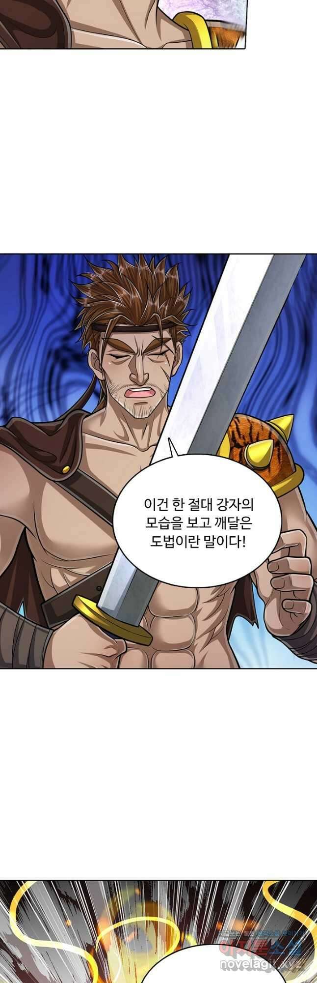 100만 년 만에 귀환하다 156화 3
