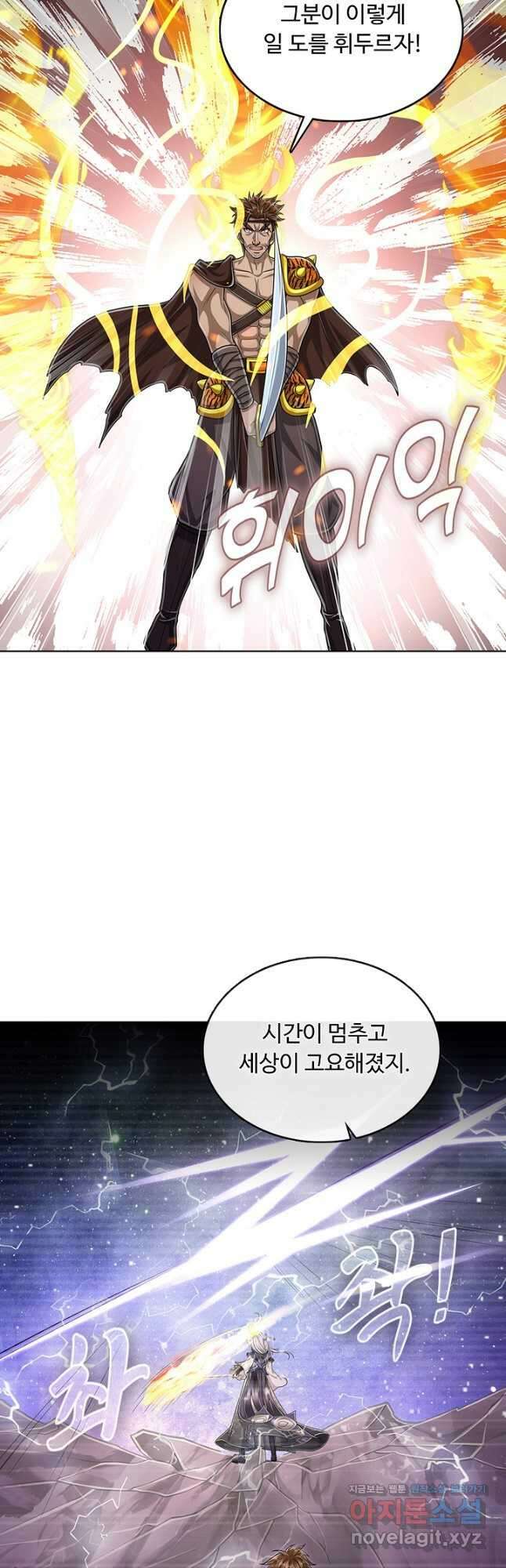 100만 년 만에 귀환하다 156화 4