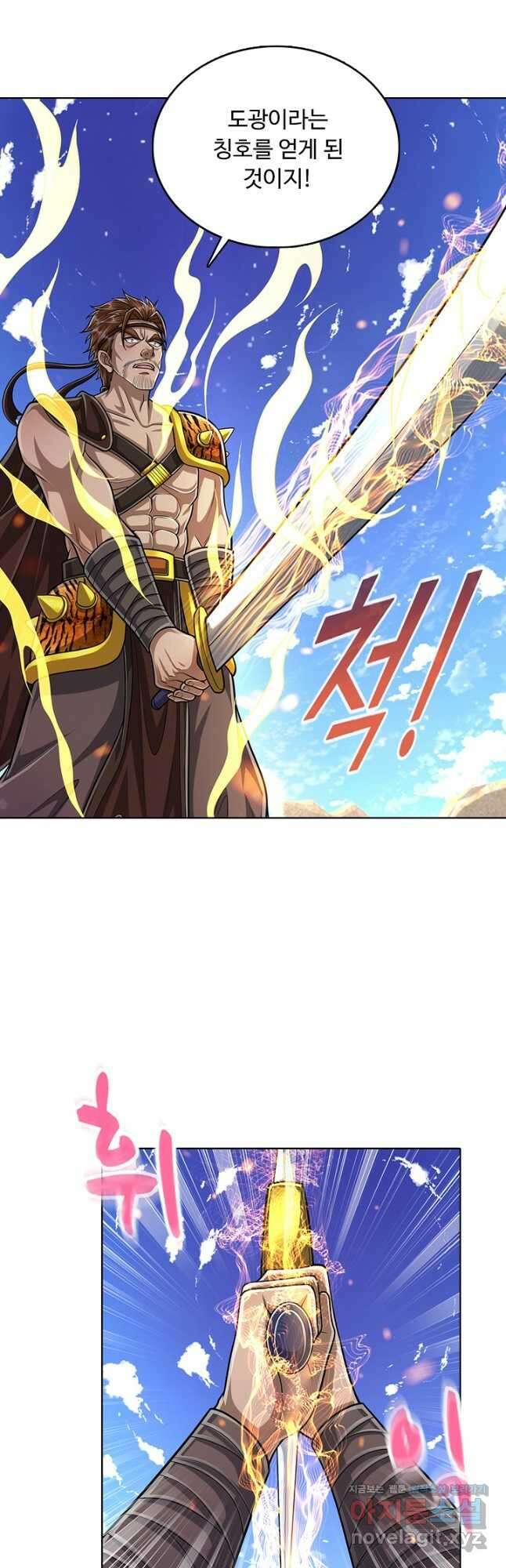 100만 년 만에 귀환하다 156화 6