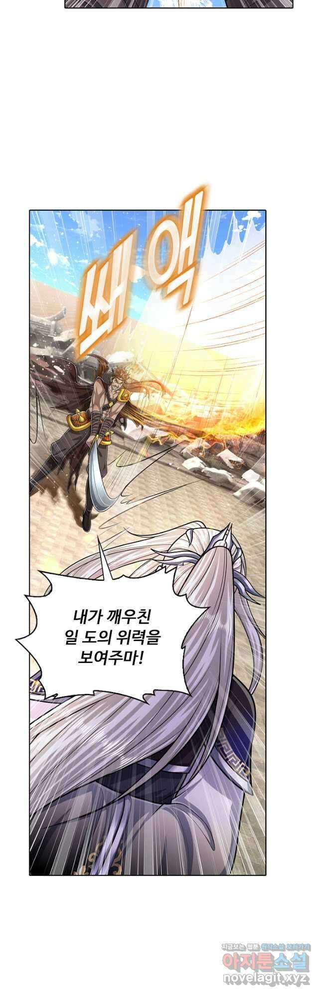 100만 년 만에 귀환하다 156화 7