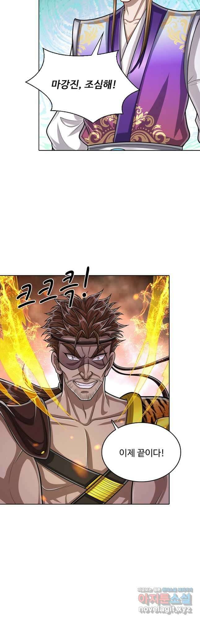 100만 년 만에 귀환하다 156화 9
