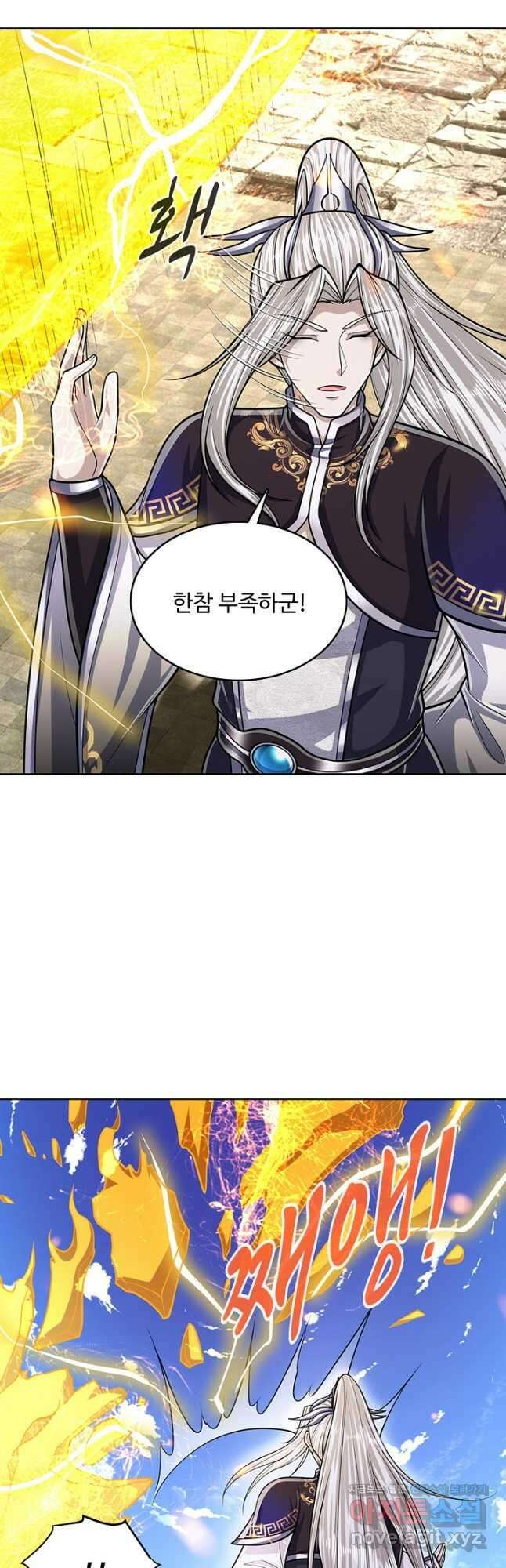 100만 년 만에 귀환하다 156화 10
