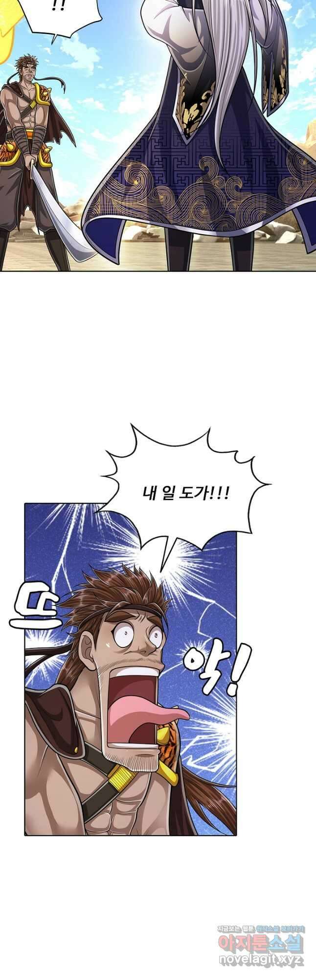 100만 년 만에 귀환하다 156화 11