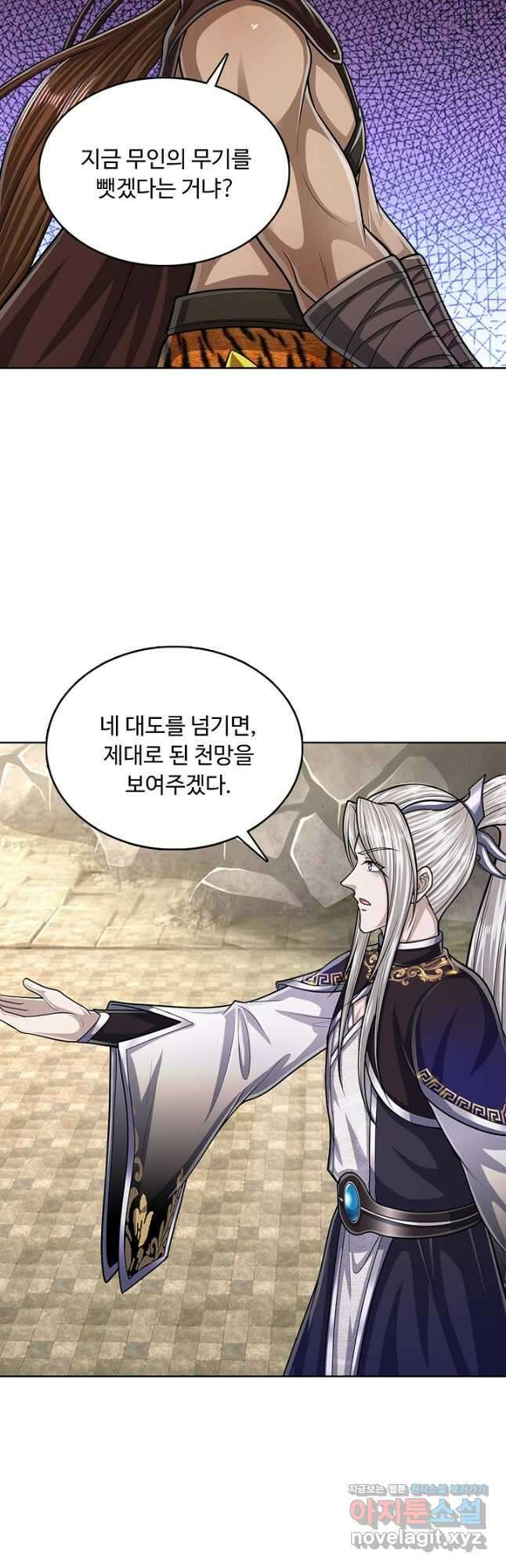 100만 년 만에 귀환하다 156화 13