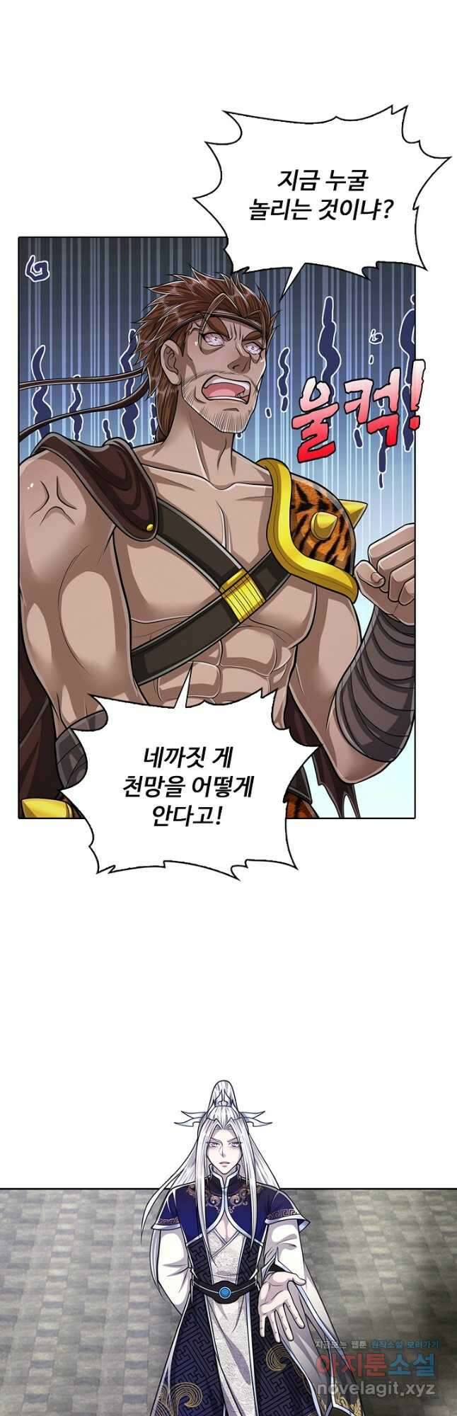 100만 년 만에 귀환하다 156화 14