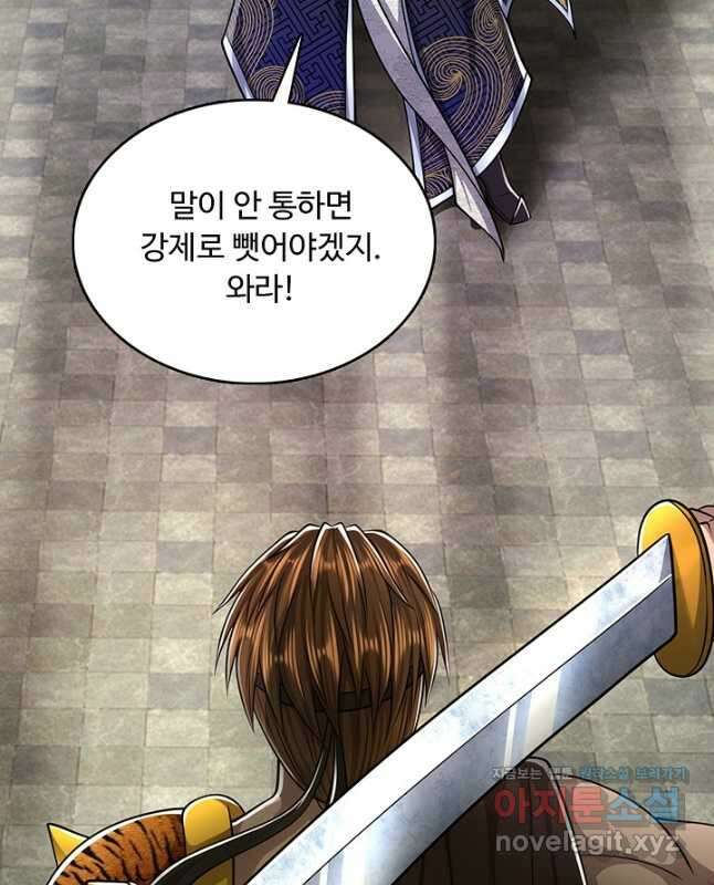 100만 년 만에 귀환하다 156화 15