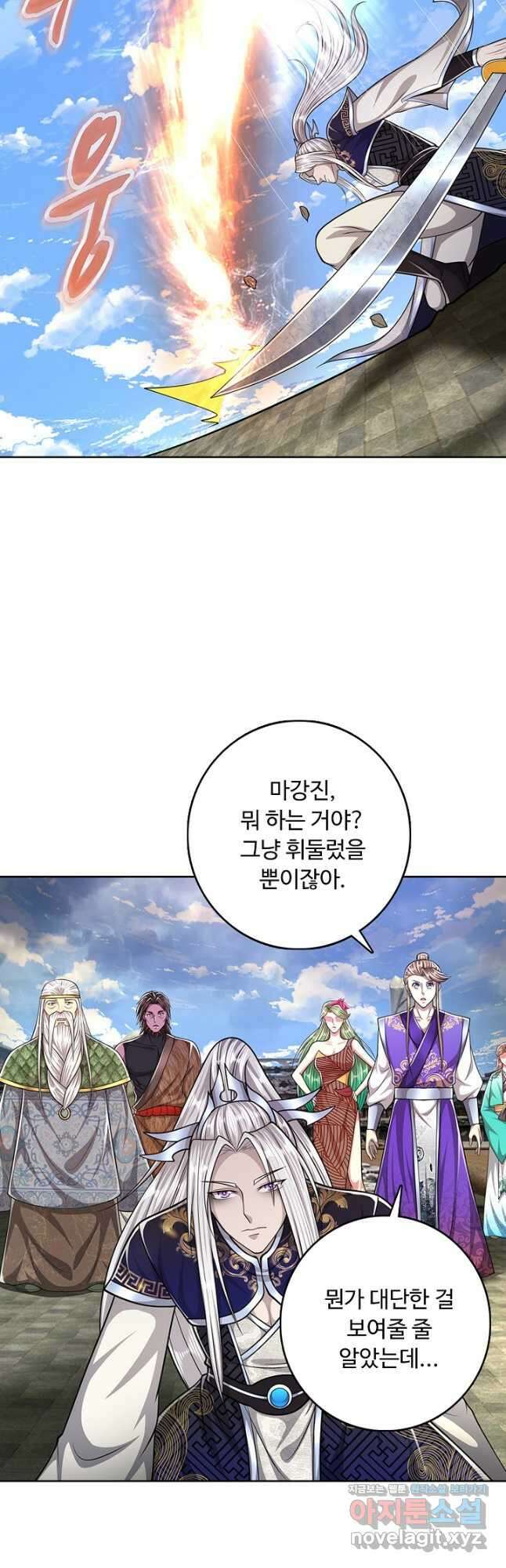 100만 년 만에 귀환하다 156화 19