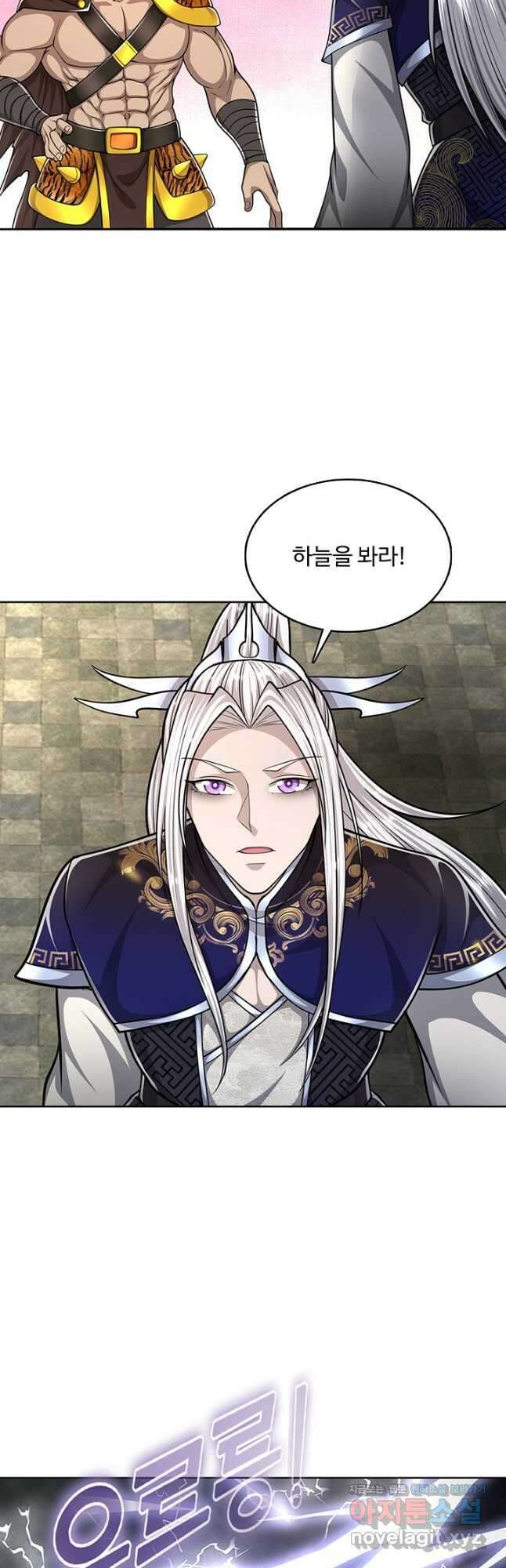 100만 년 만에 귀환하다 156화 21