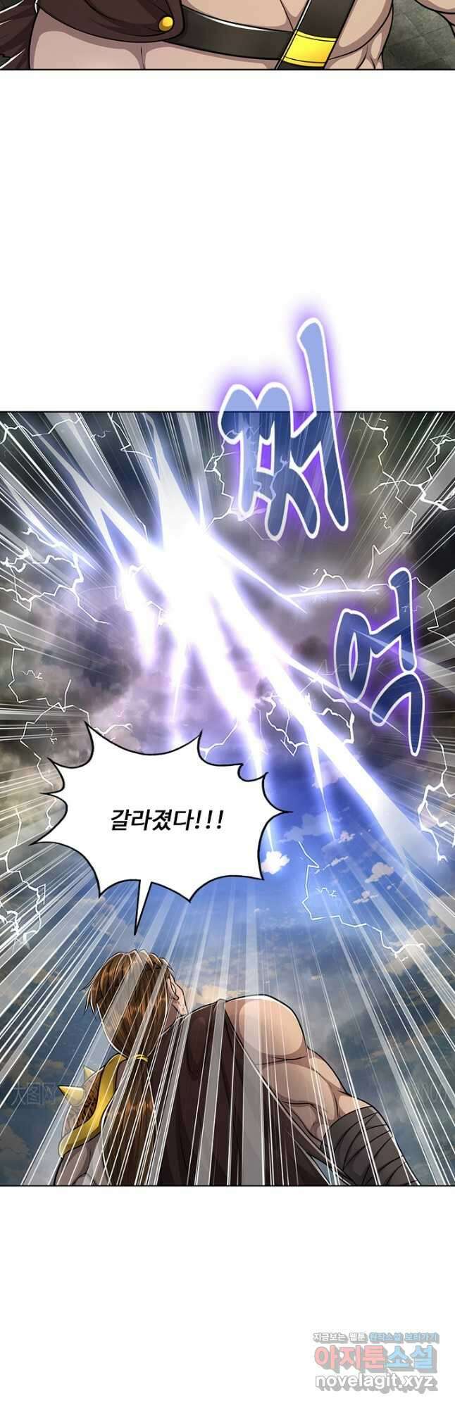 100만 년 만에 귀환하다 156화 23