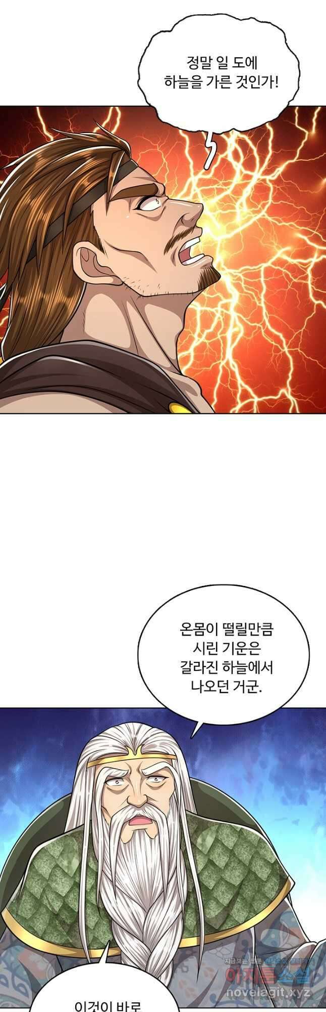 100만 년 만에 귀환하다 156화 24