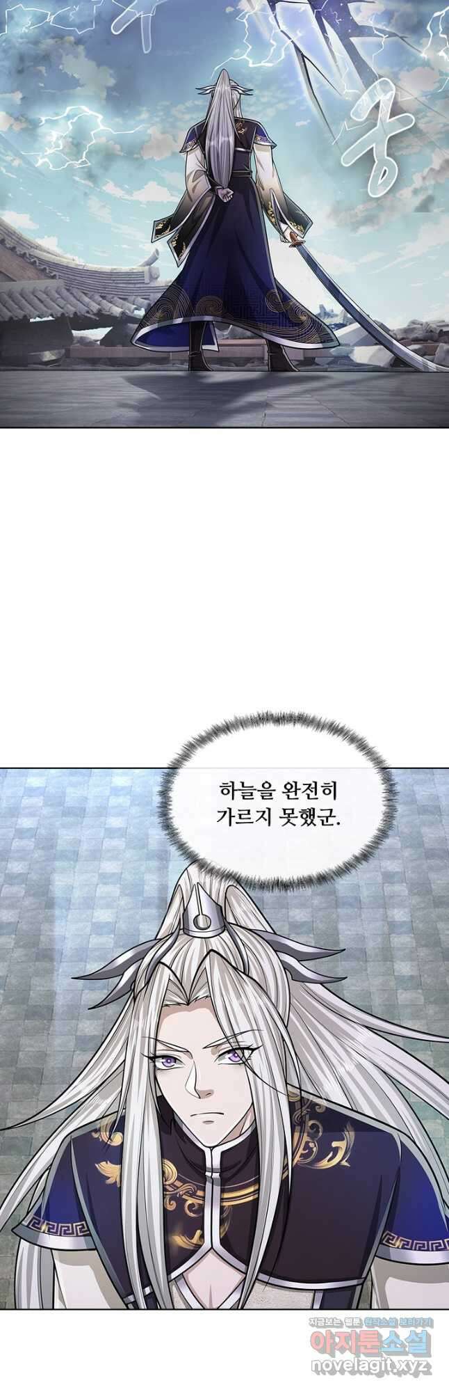 100만 년 만에 귀환하다 156화 26