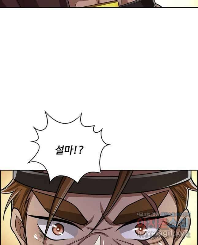 100만 년 만에 귀환하다 156화 30